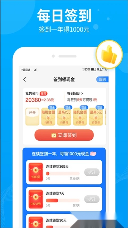 步多多最新版截图4