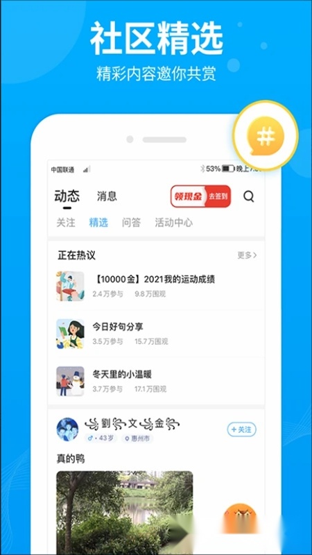 步多多最新版截图2