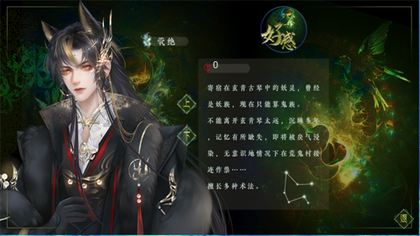 妖鬼异闻录截图0