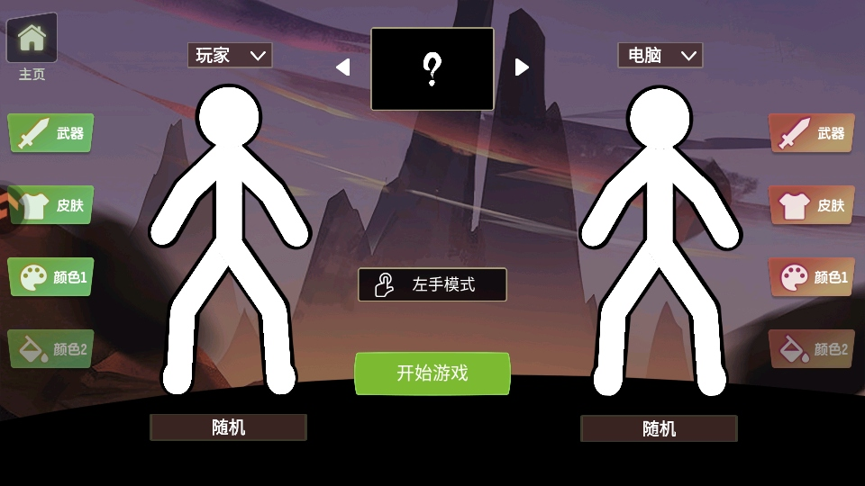 脑洞叠叠乐截图1