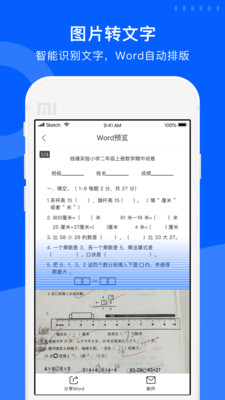 爱作业安卓版截图3