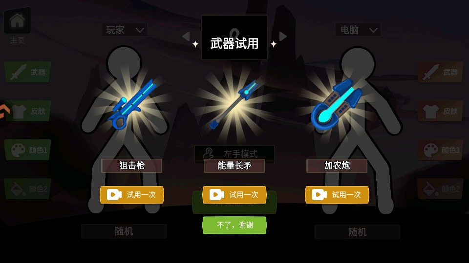脑洞叠叠乐截图3