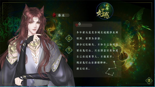 妖鬼异闻录截图2