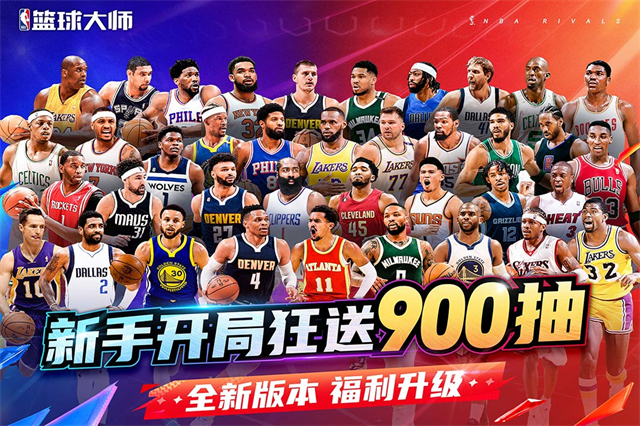 美职篮篮球大师截图0