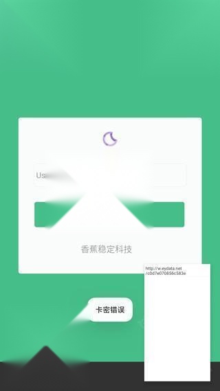 小黄鸟抓包软件（HttpCanary）