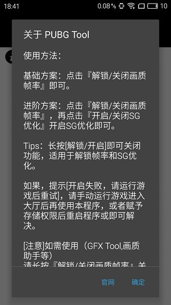 鱼小蔓画质助手截图3