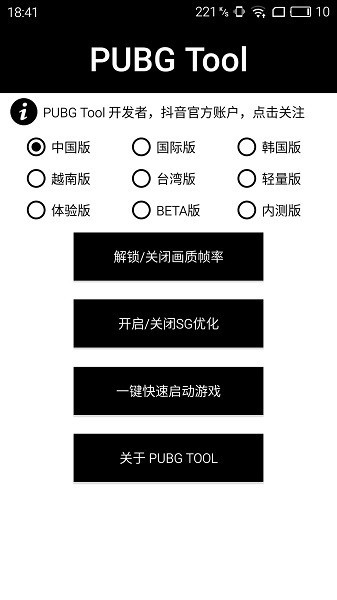 鱼小蔓画质助手截图2