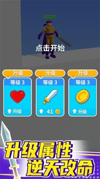 看我大宝剑截图2