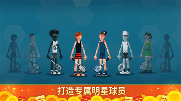 羽毛球高高手最新版截图2