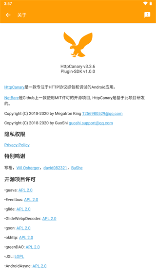 小黄鸟抓包软件（HttpCanary）截图3