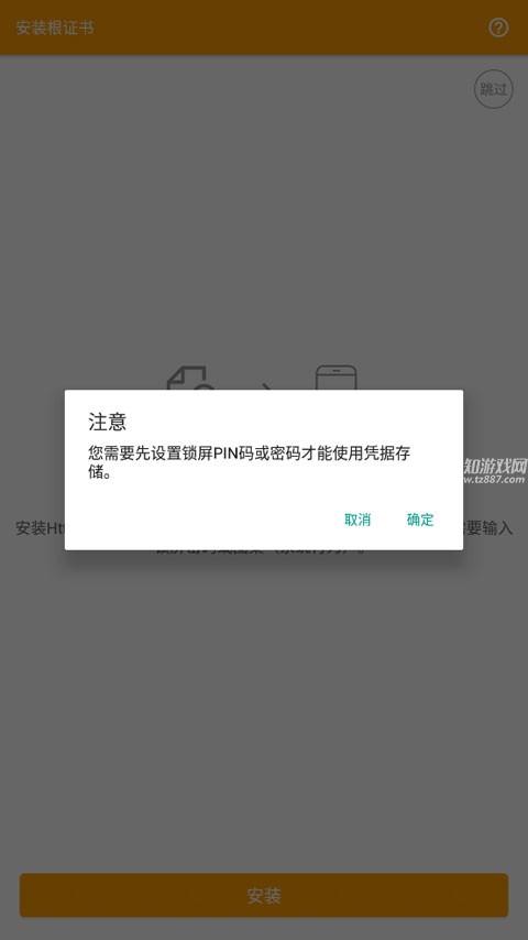 小黄鸟抓包软件（HttpCanary）