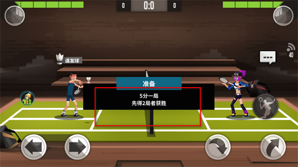 羽毛球高高手最新版