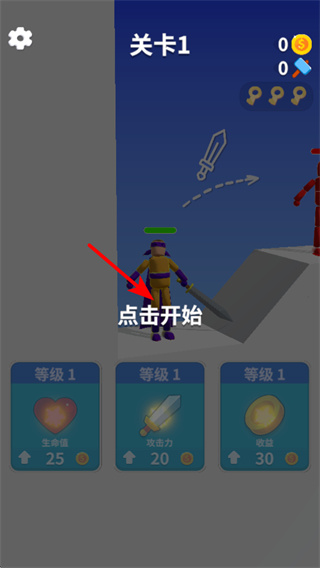看我大宝剑