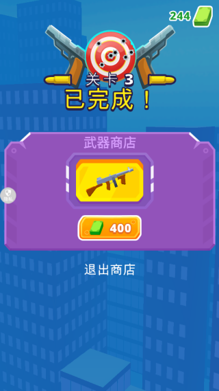 神枪特工