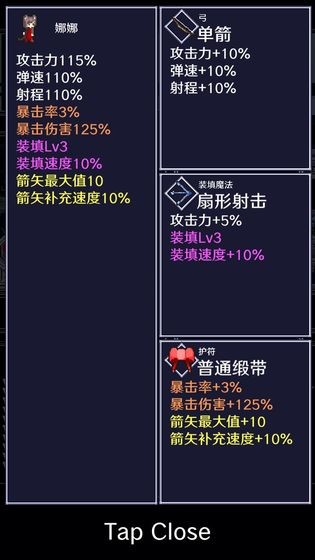 穿梭物语截图1