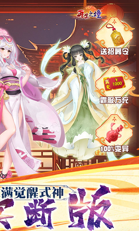 再生之境游戏正版截图1