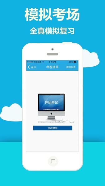 海员考证宝典截图3