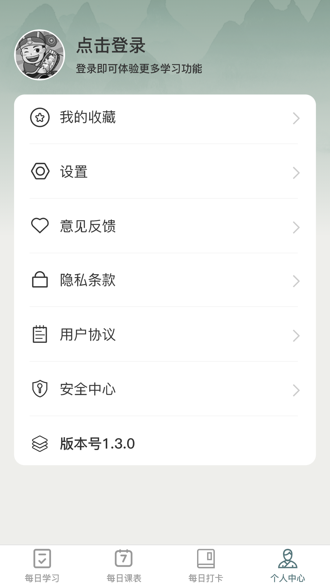 妙学成语截图1
