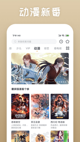 多瑙影院软件截图0