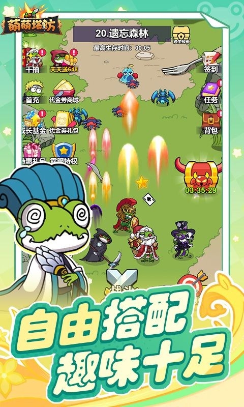 萌萌塔防安卓版截图4