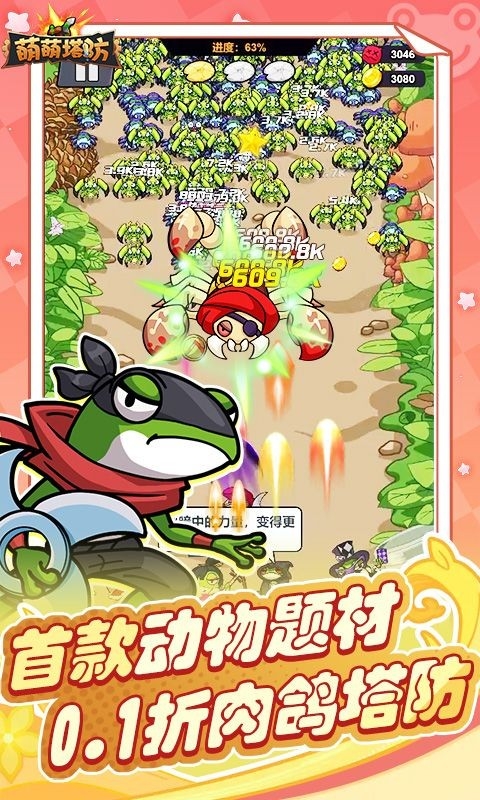 萌萌塔防安卓版截图3