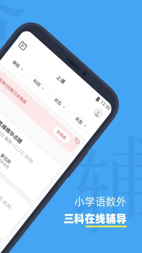 小盒课堂截图0