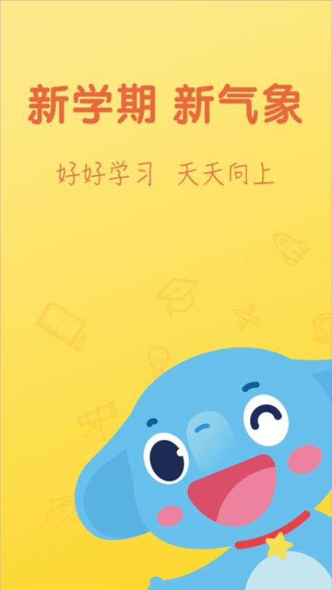小盒课堂截图1