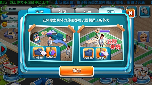 主题医院安卓版