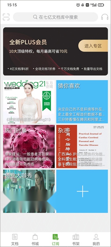 豆丁书房
