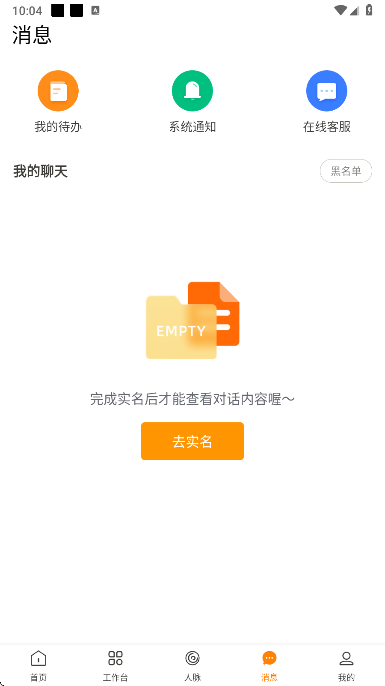云筑工匠最新版