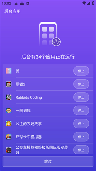 夜神清理大师截图1