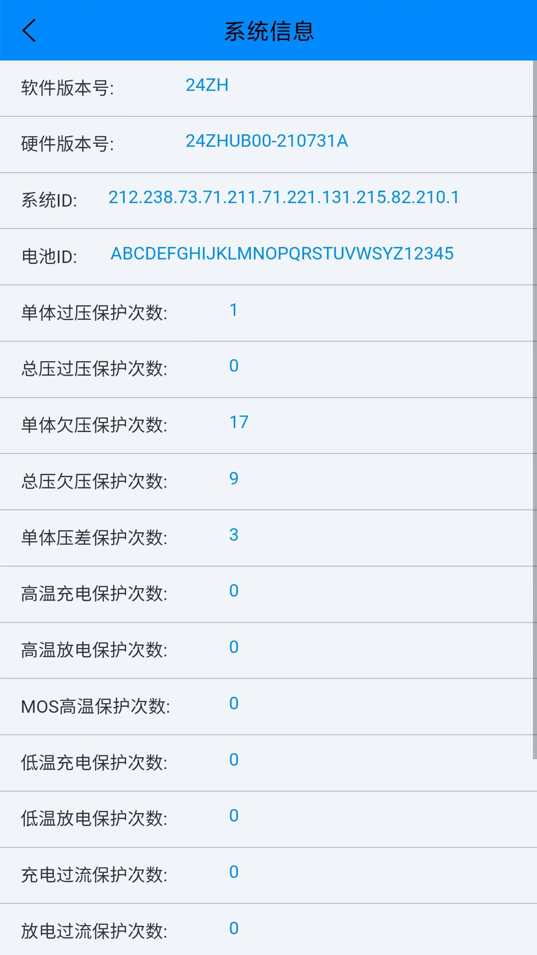 ANTBMS软件最新版截图0