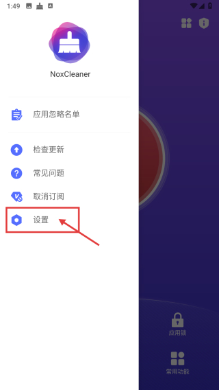 夜神清理大师