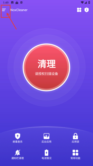 夜神清理大师