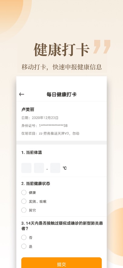 云筑工匠最新版截图1