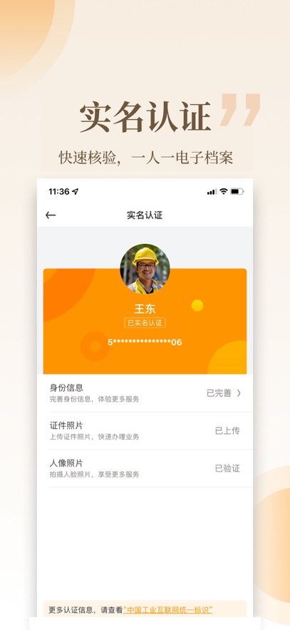 云筑工匠最新版截图0