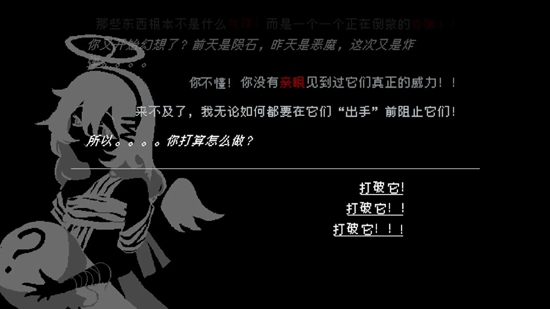 向气球游戏2025最新版截图0