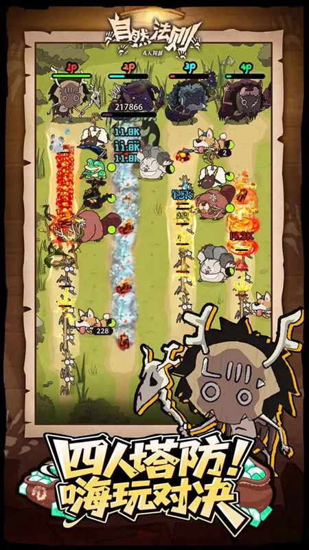 自然法则最新版截图2