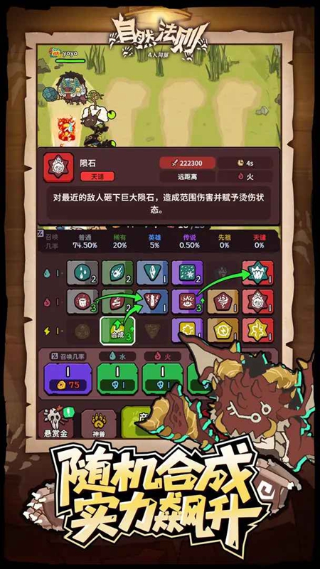 自然法则最新版截图1