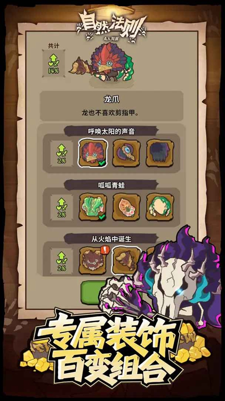 自然法则最新版截图3