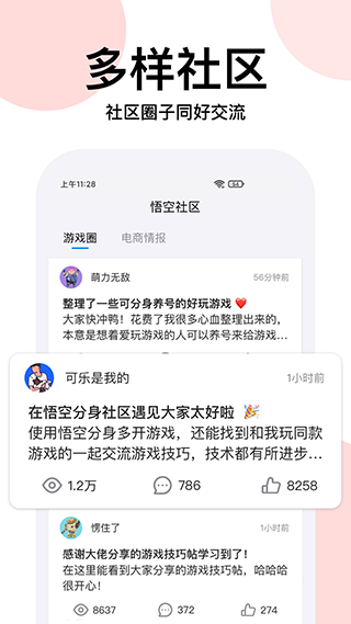 西游分身最新版截图2