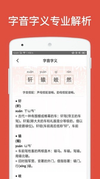 起名取名字八易堂截图2