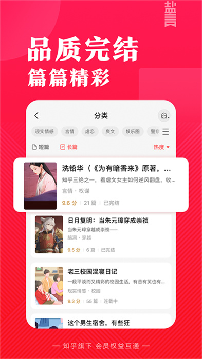 盐言故事正版截图0