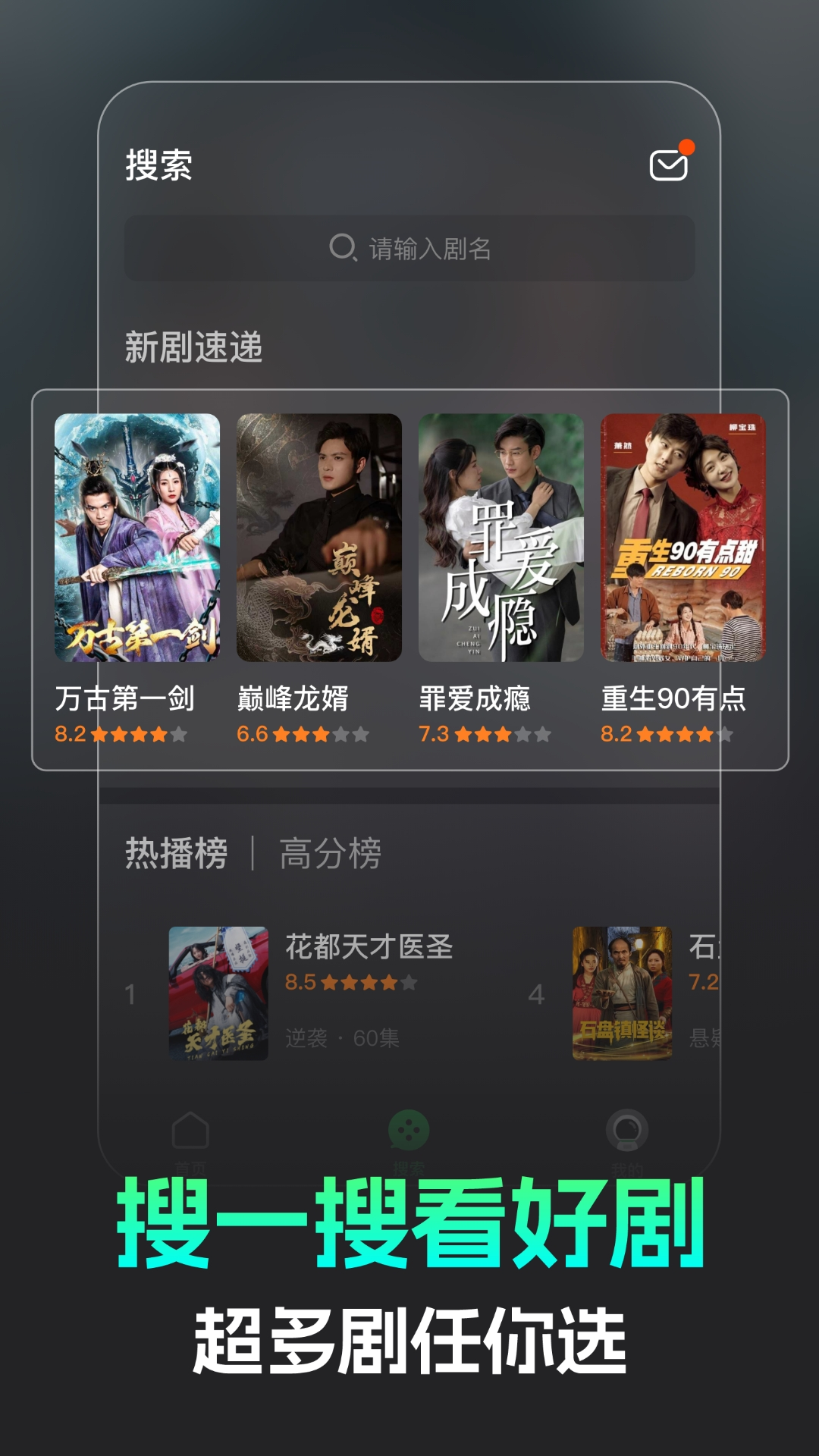 蕉果免费短剧安卓版截图2
