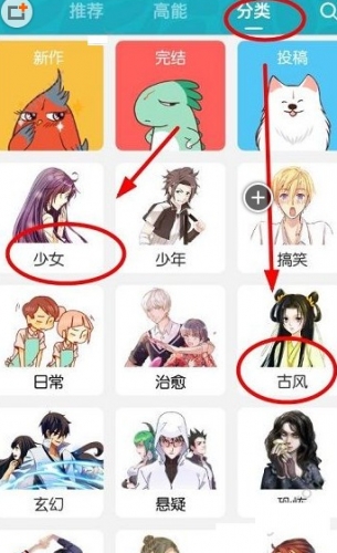 可米酷漫画最新版