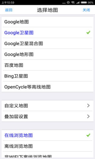 奥维互动地图手机版截图1