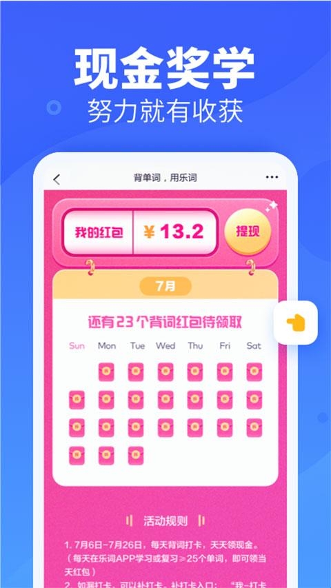 新东方乐词背单词免费最新版