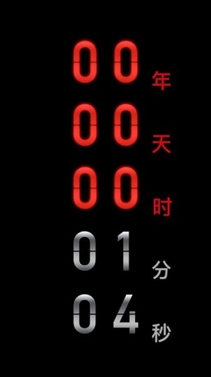 Countdown App最新版截图0