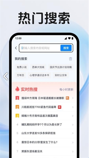 QE浏览器手机版