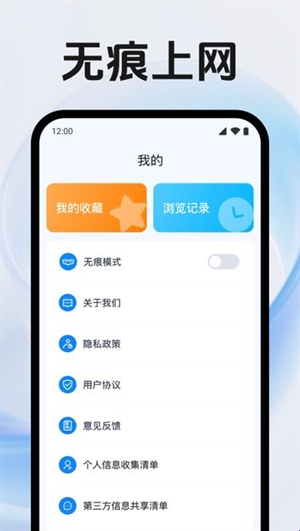 QE浏览器手机版